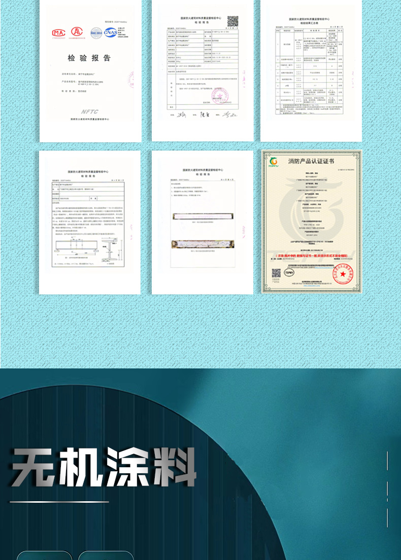 无机涂料_03