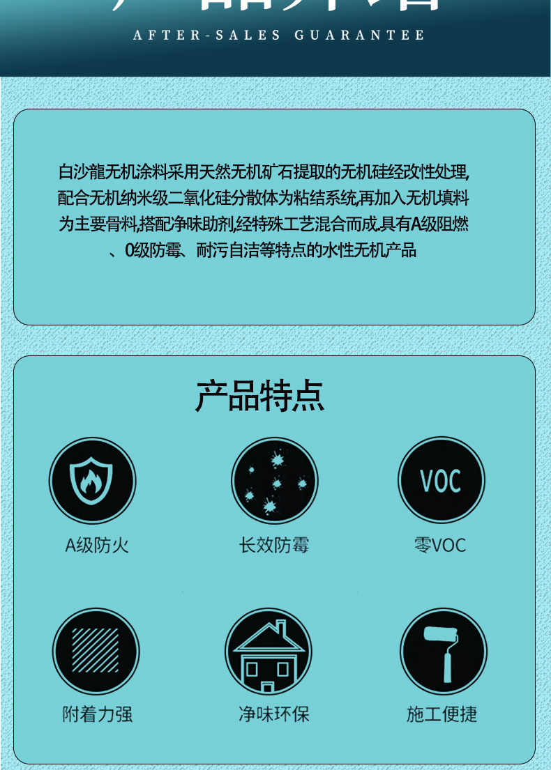 无机涂料_05